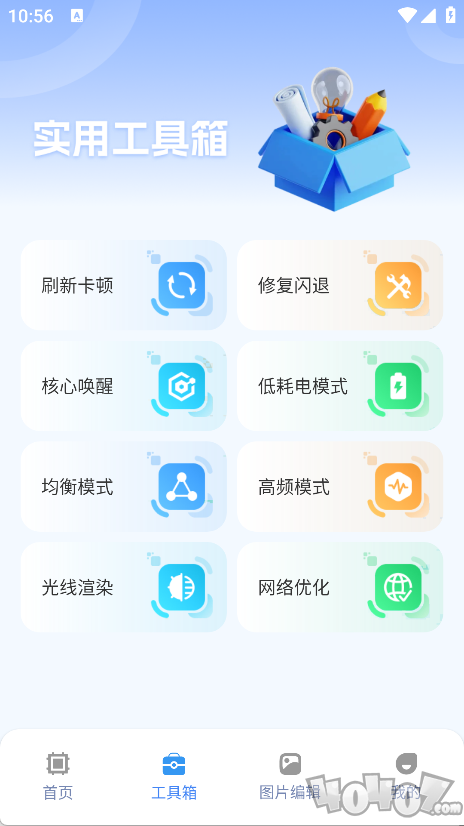 画质兽助手