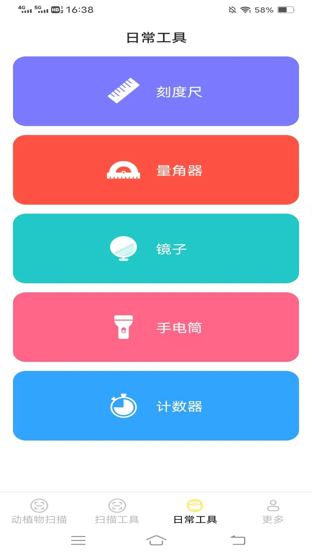 全息扫描