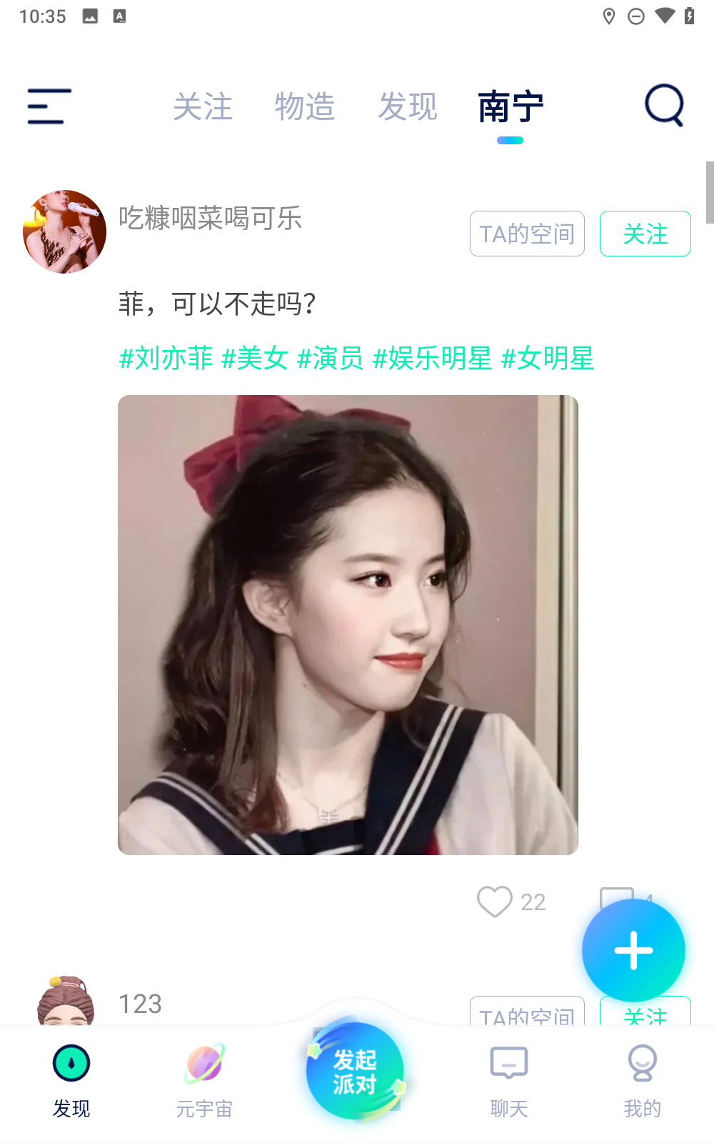 探我