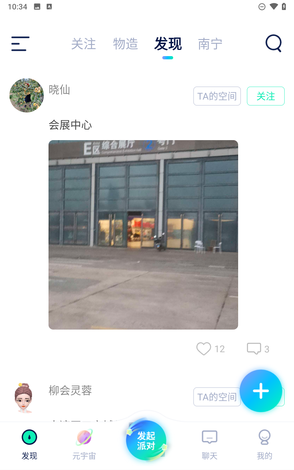 探我