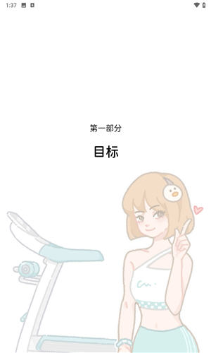 動起來鴨截圖