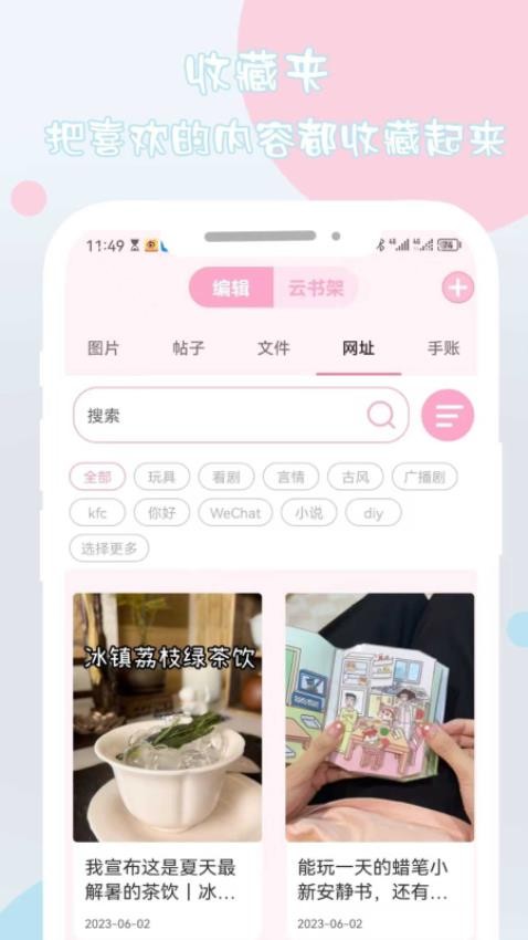 青蔓girl截图