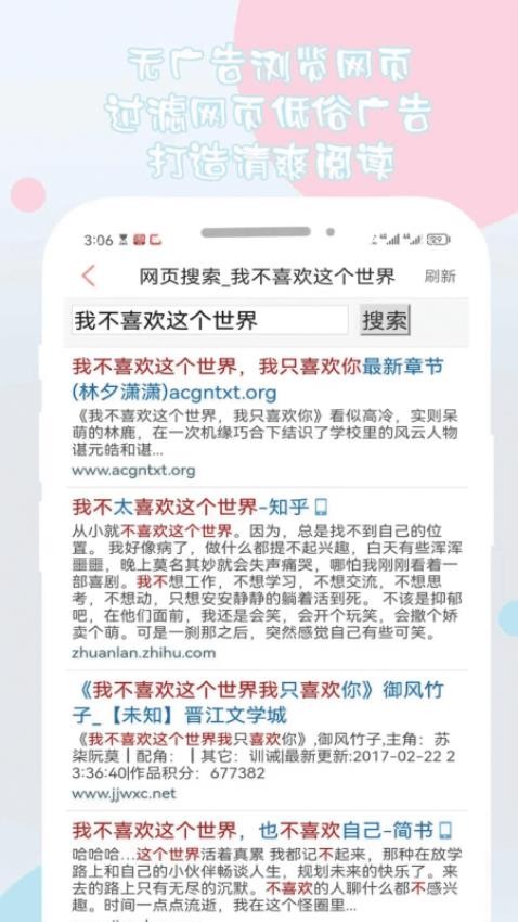 青蔓girl截图