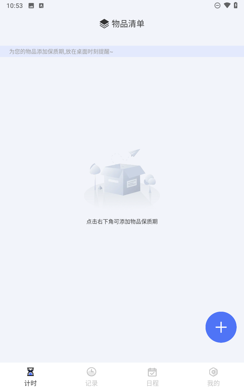 过期啦