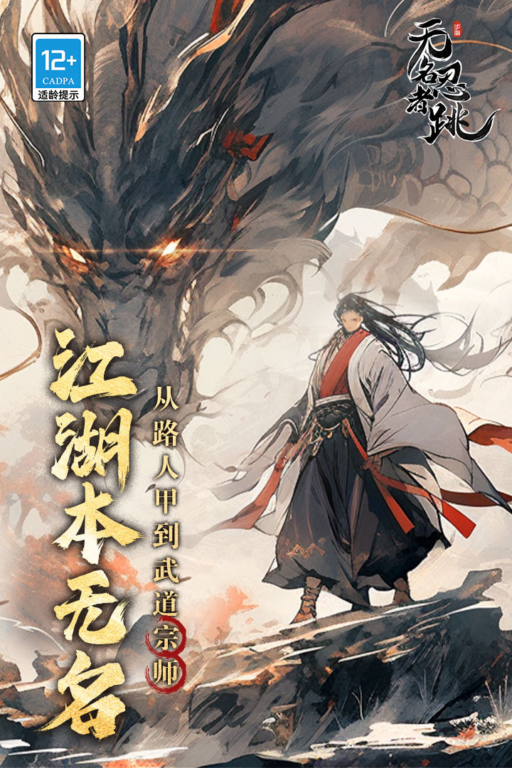 无名忍者跳