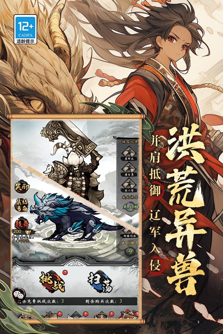 无名忍者跳