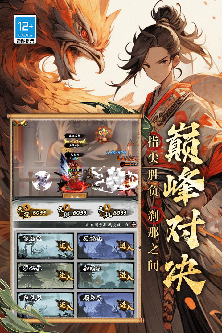 无名忍者跳