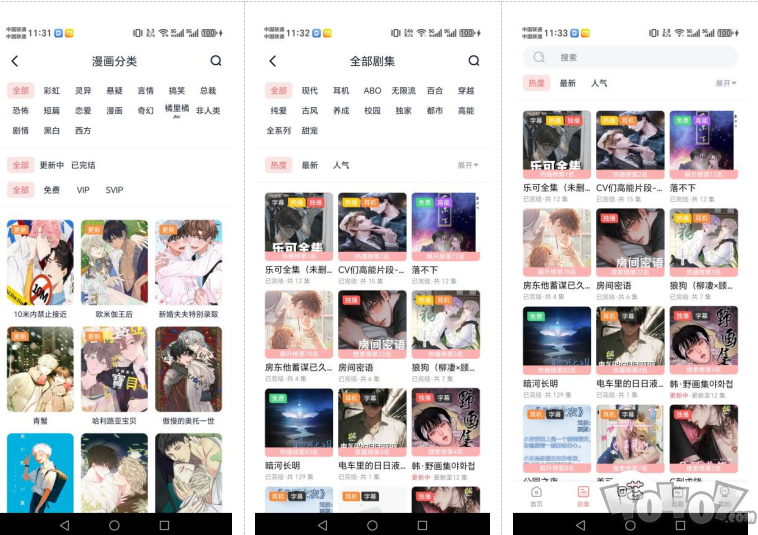 喵趣FM