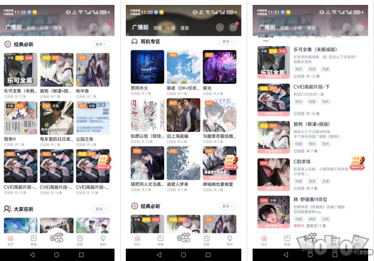 喵趣FM