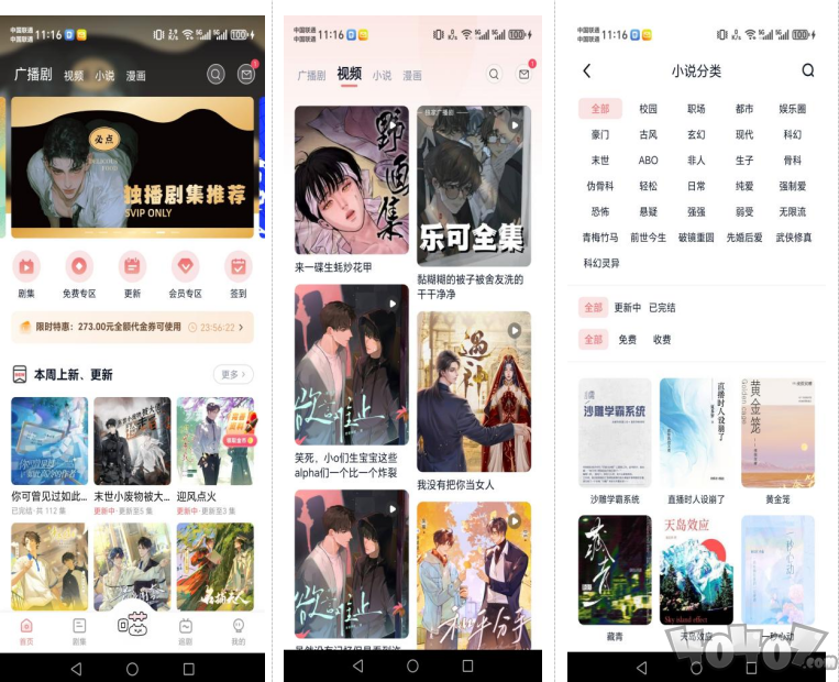 喵趣FM