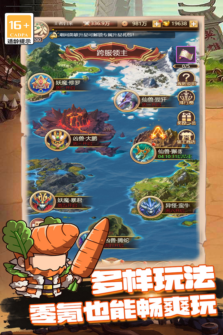 亂彈三國志截圖