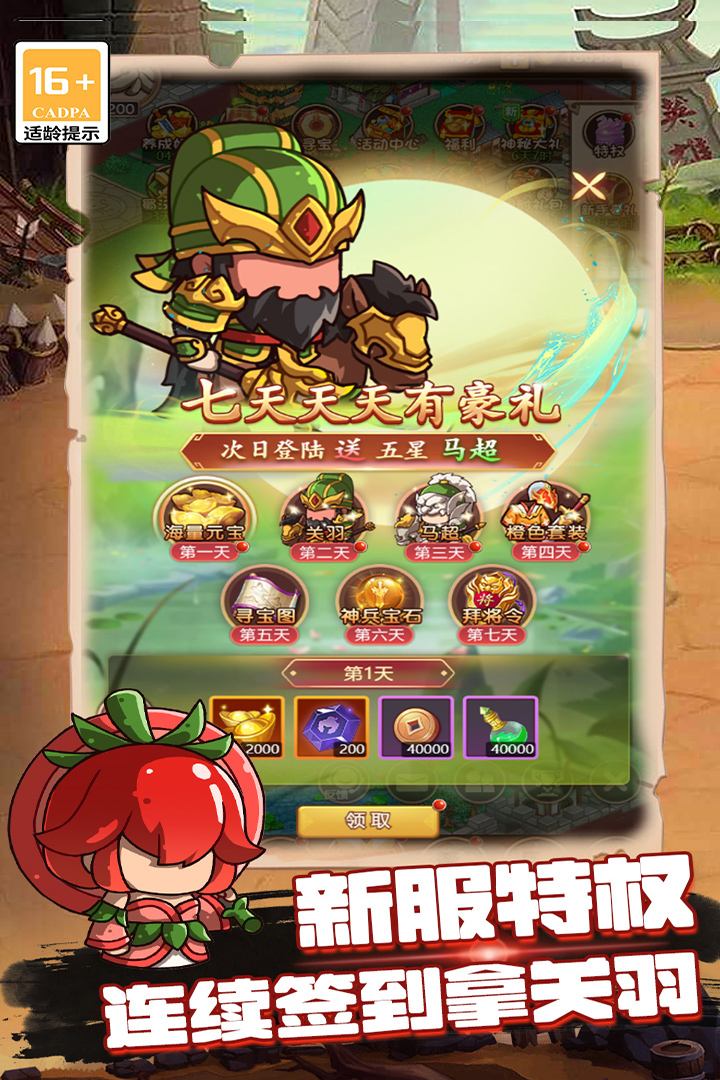 亂彈三國志截圖