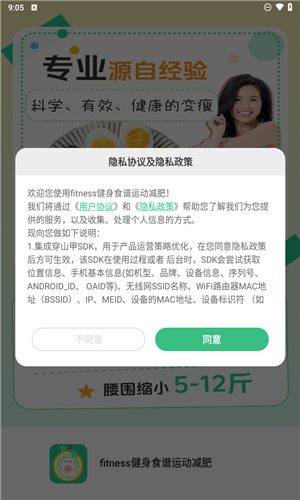 fitness健身食谱运动减肥