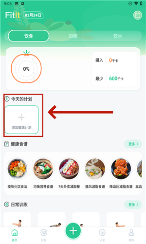 fitness健身食谱运动减肥