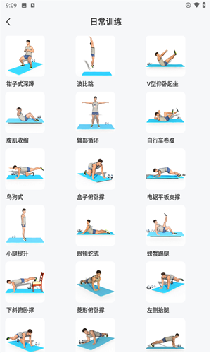 fitness健身食谱运动减肥