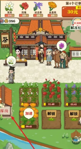 茶香世家