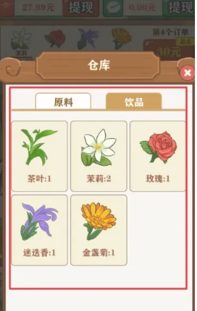 茶香世家
