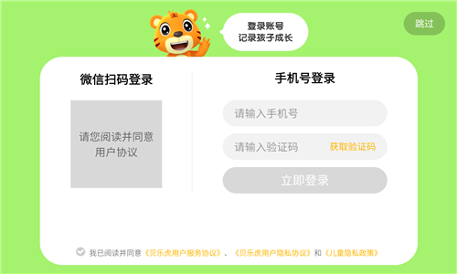 贝乐虎古诗