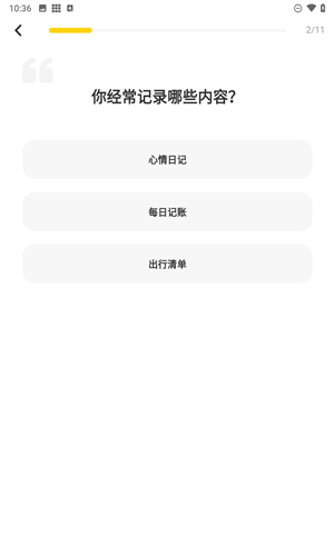 指尖笔记