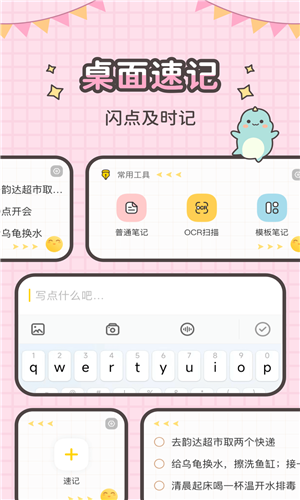 指尖笔记