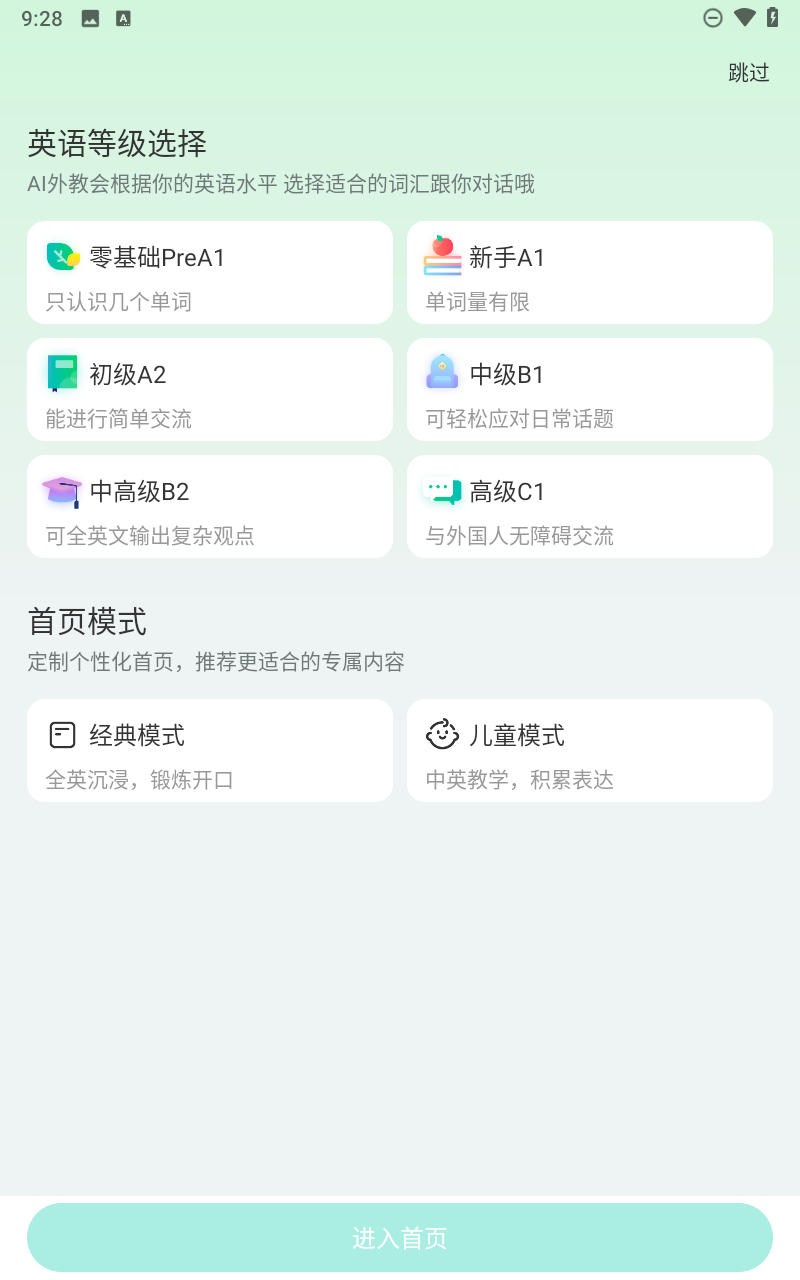 ai外教