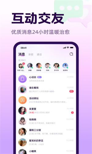 心话会