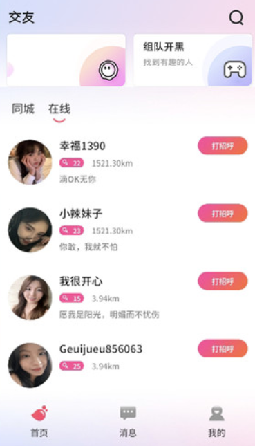 心话会