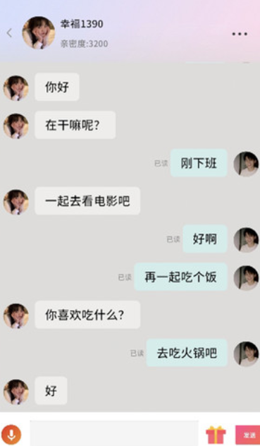 心话会