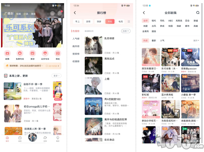 耽听FM