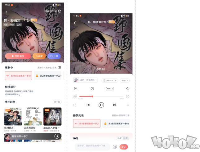 耽听FM
