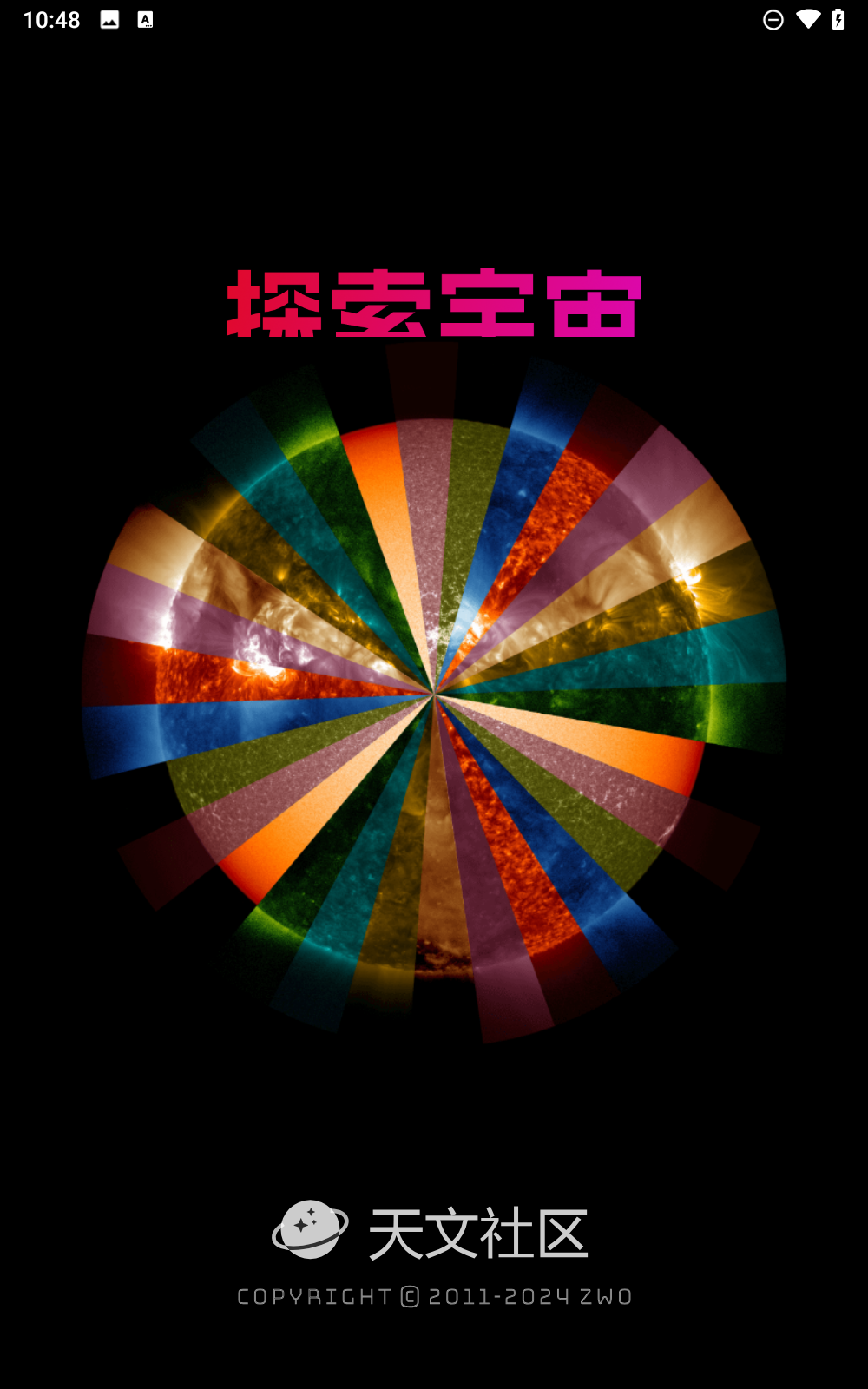 ZWO天文社区