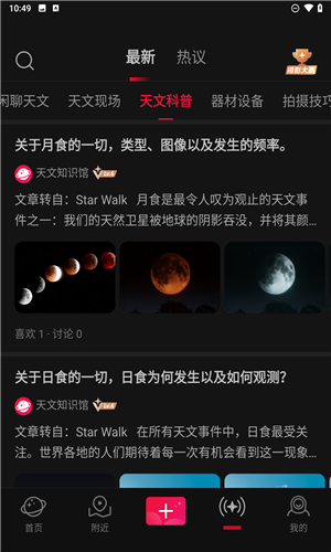 ZWO天文社区