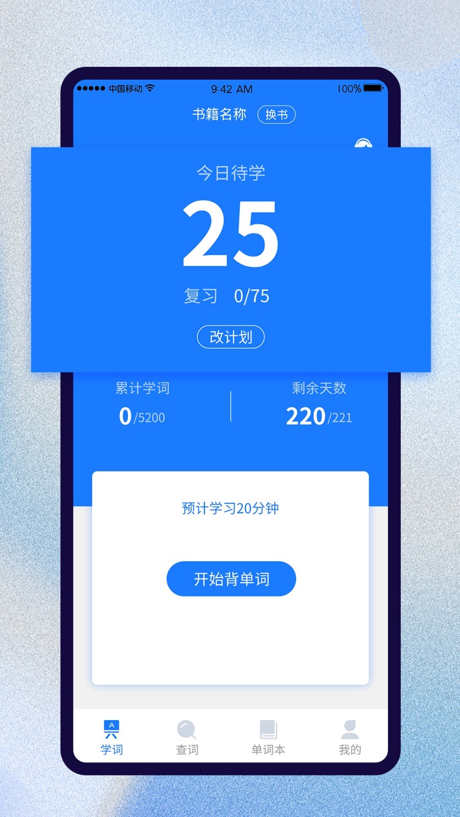 巧學(xué)背單詞