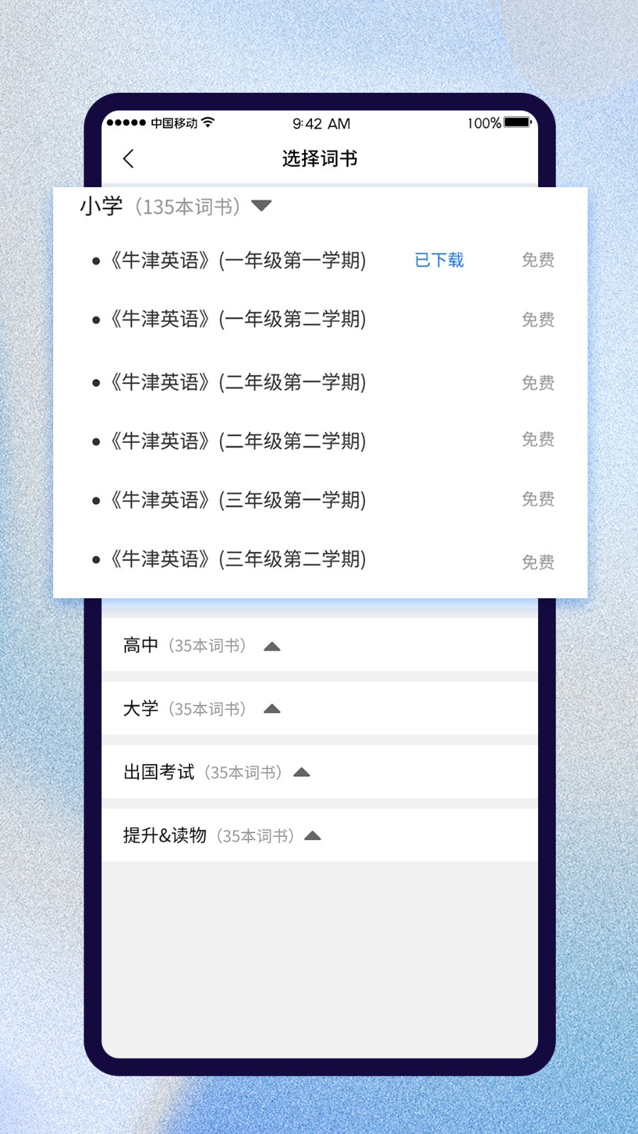 巧學(xué)背單詞