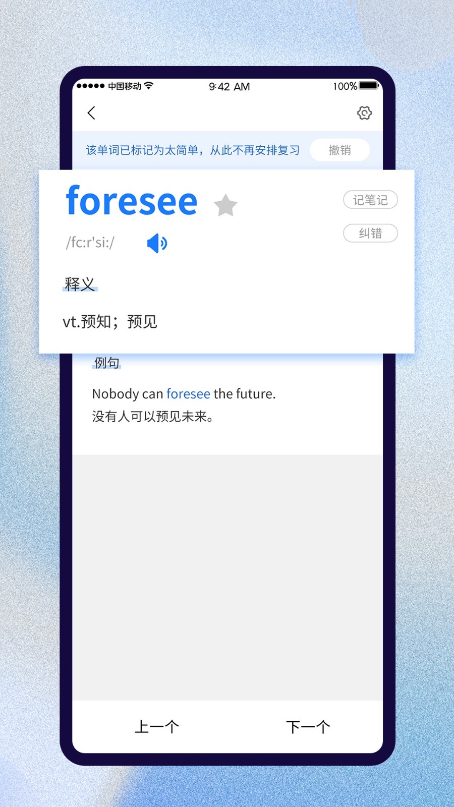 巧學(xué)背單詞截圖