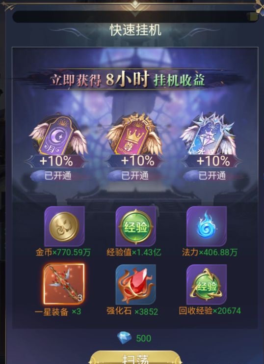 永恒之刃