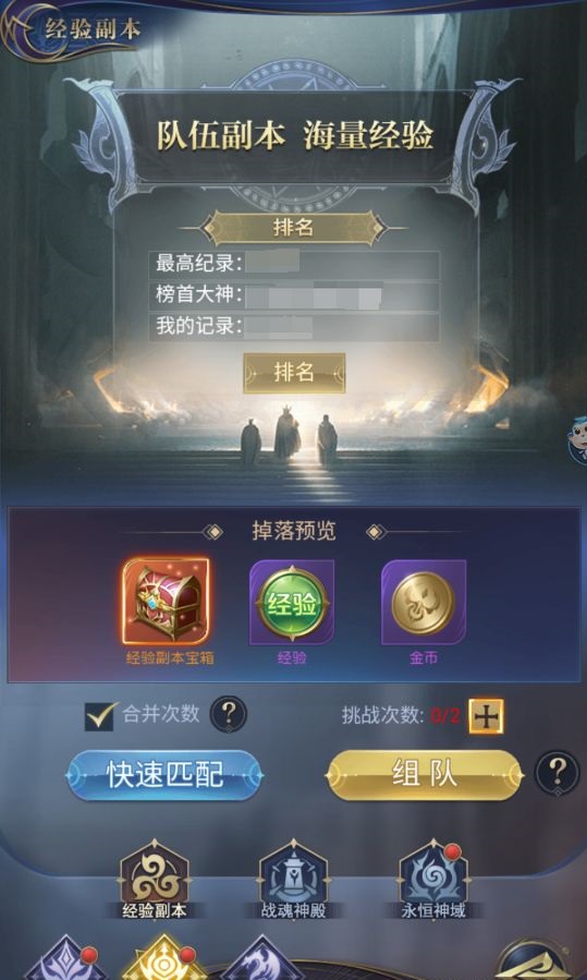 永恒之刃