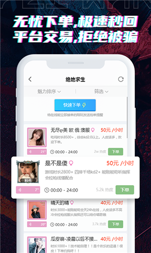陪玩電競截圖