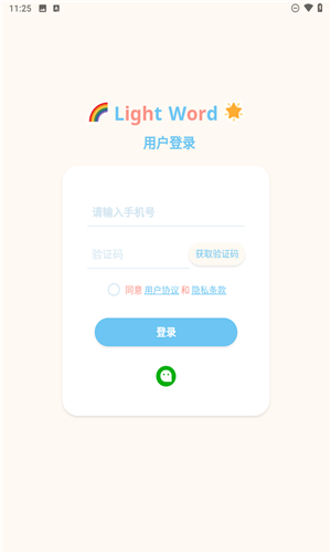 輕記單詞