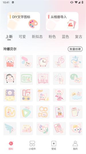 換圖標吧