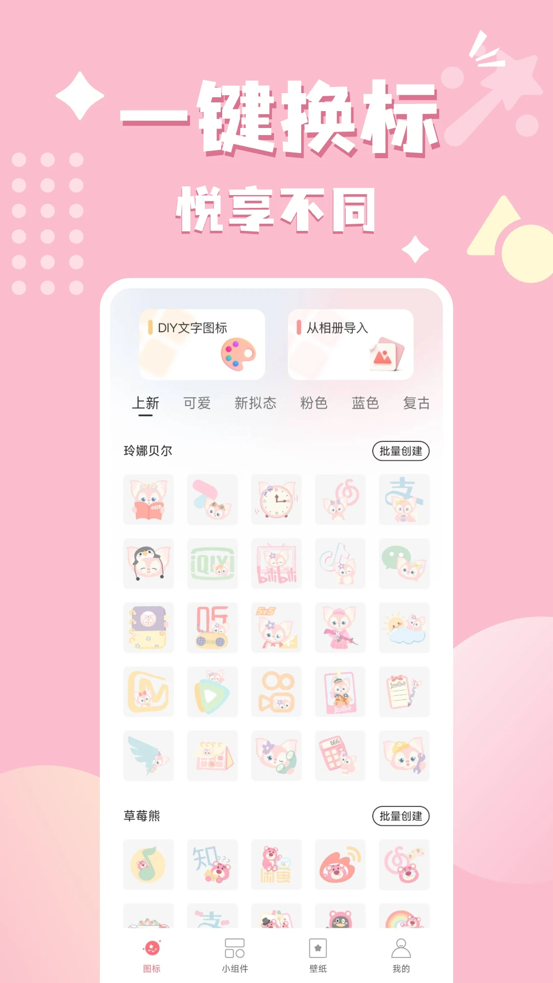換圖標吧截圖
