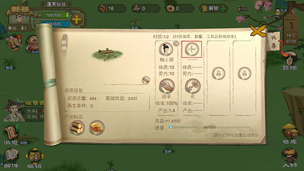 桃源记2