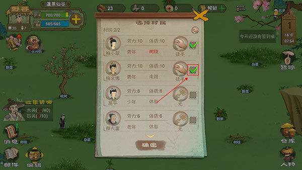 桃源记2