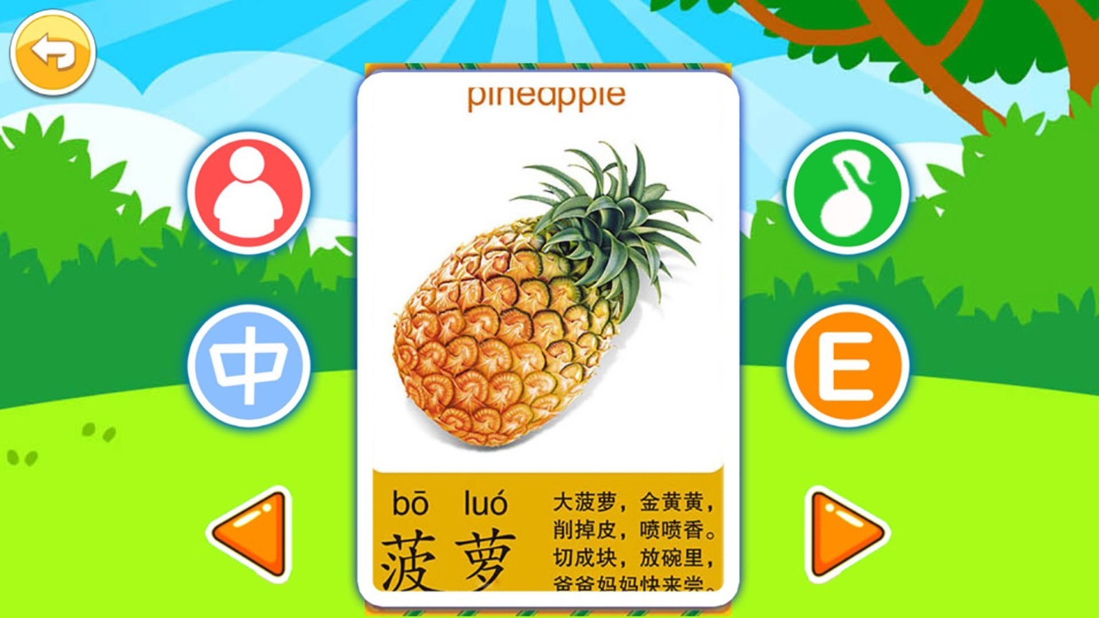 兒童益智切水果截圖