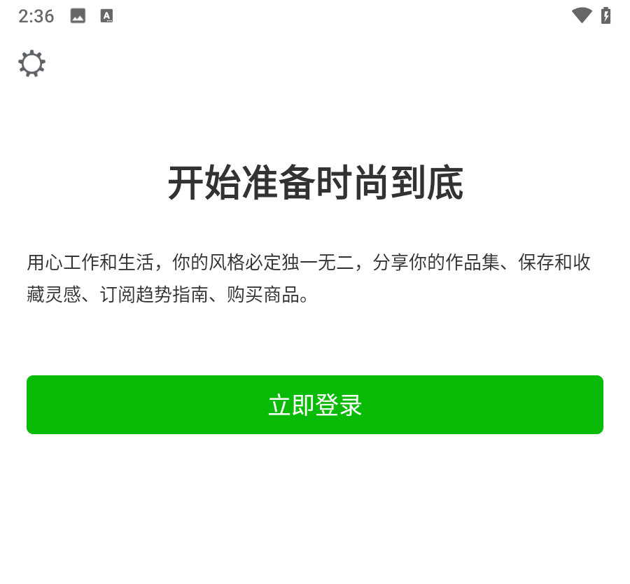 天天时装