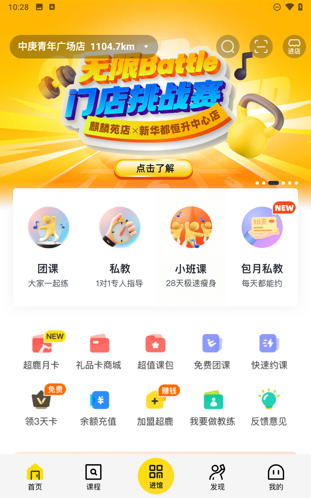 超鹿运动