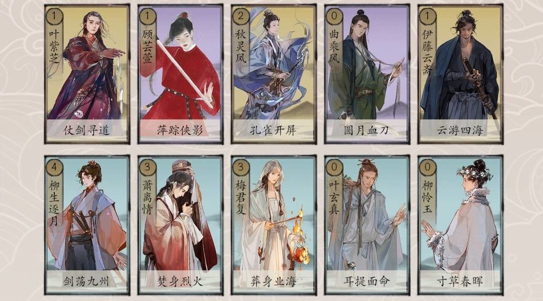 包晓生英雄传