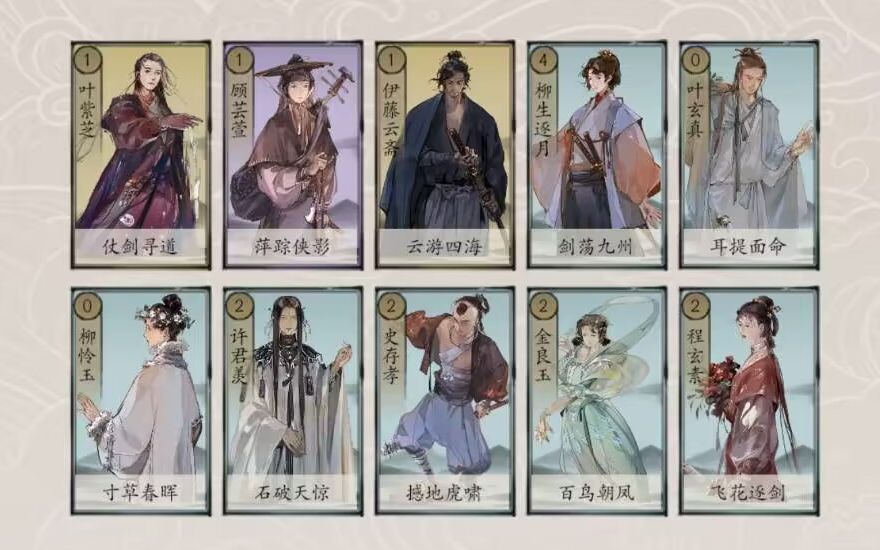 包晓生英雄传