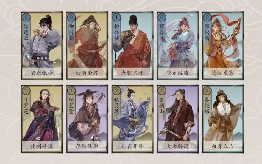 包晓生英雄传