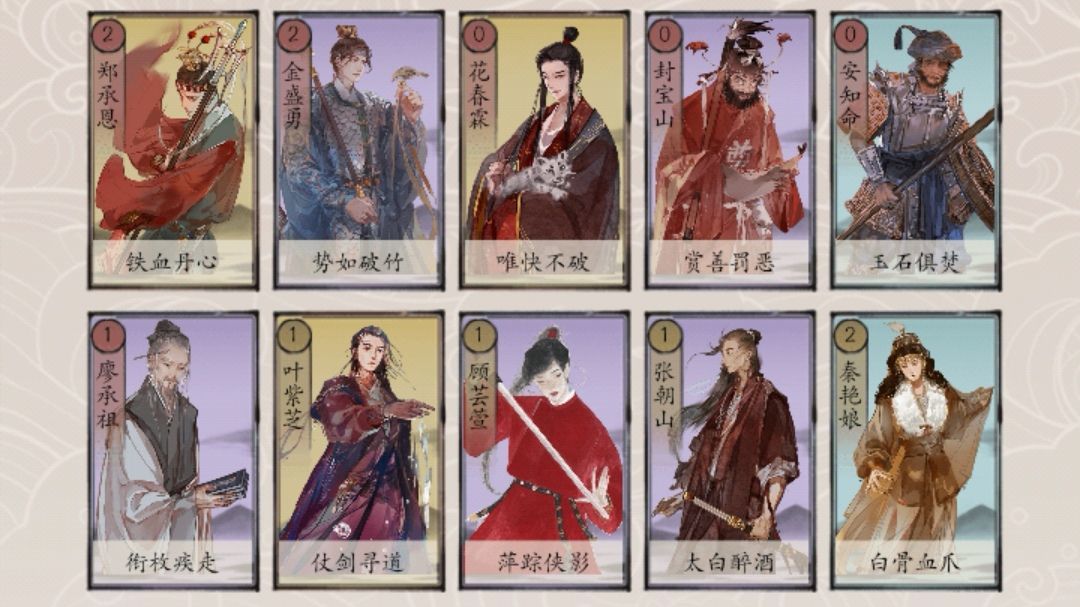 包晓生英雄传